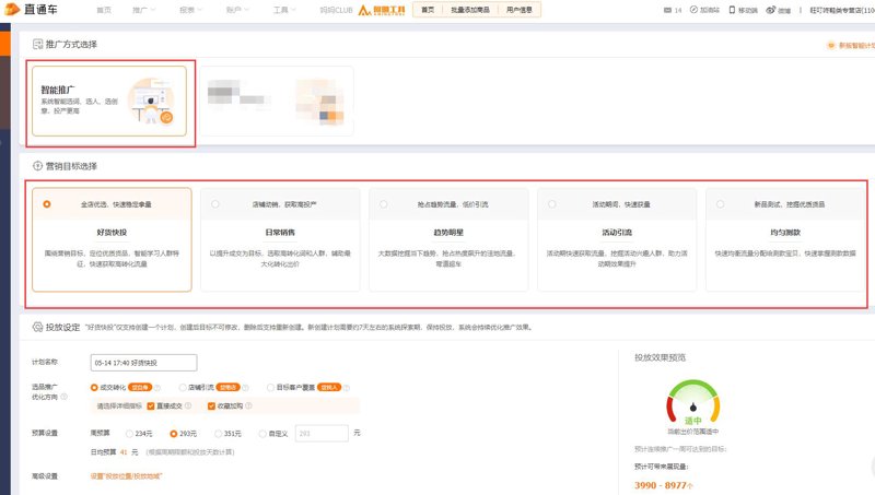 淘宝代运营：电商行业的新引擎