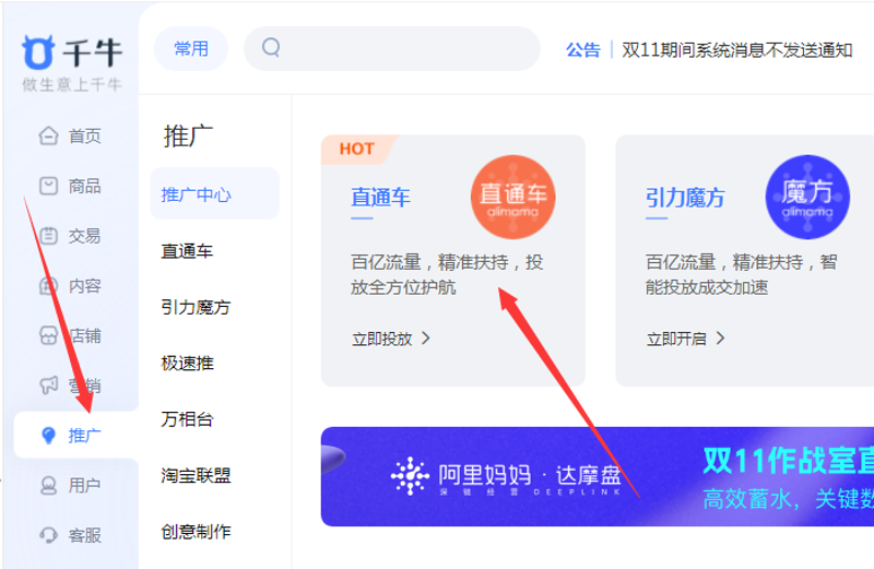 电商代运营在徐州的发展现状与前景分析