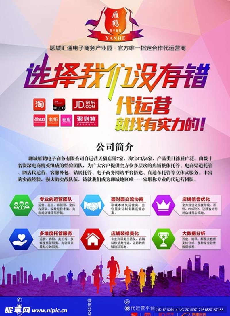 网店托管服务：助力小微企业发展新篇章