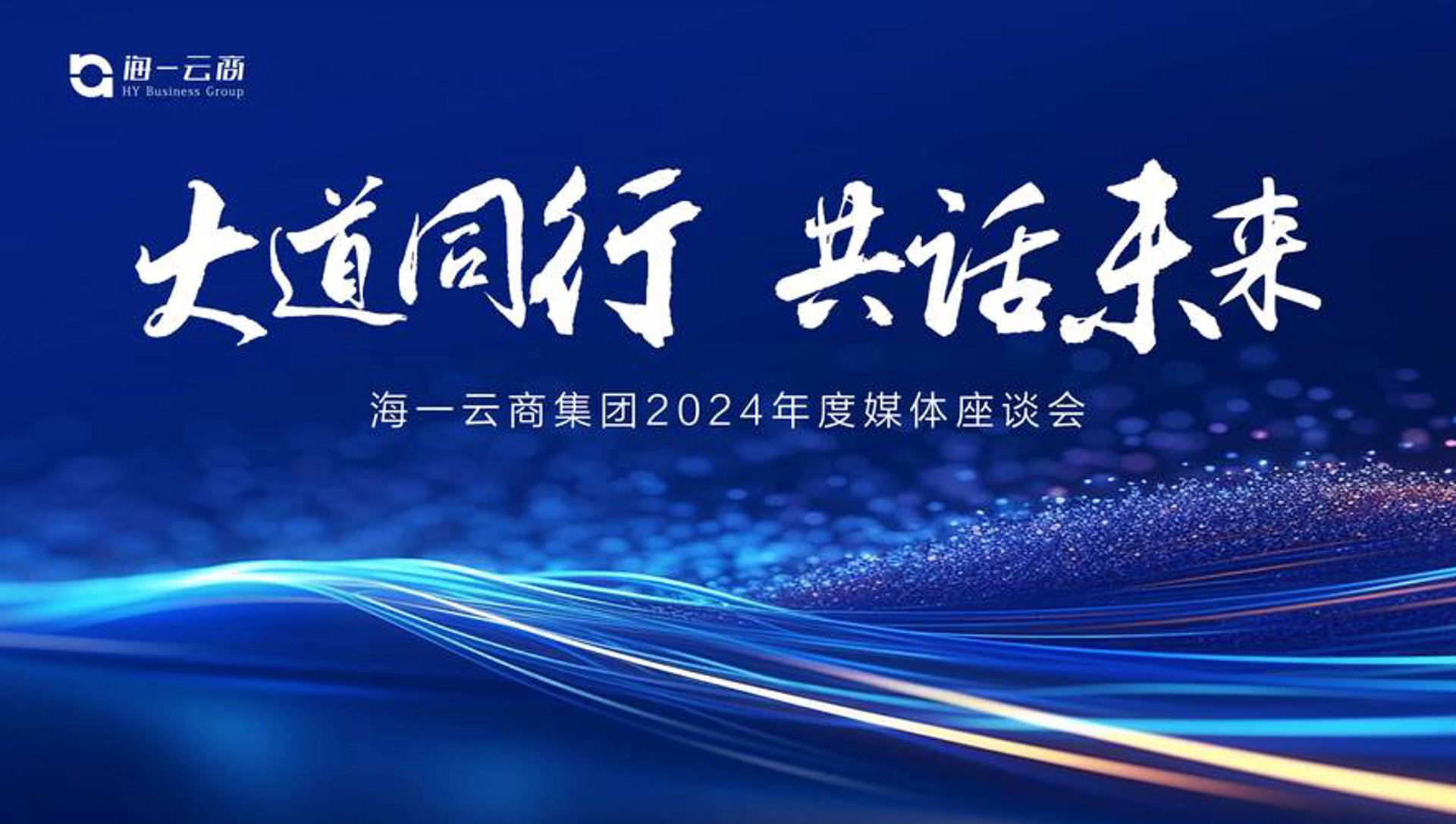 驿海电商