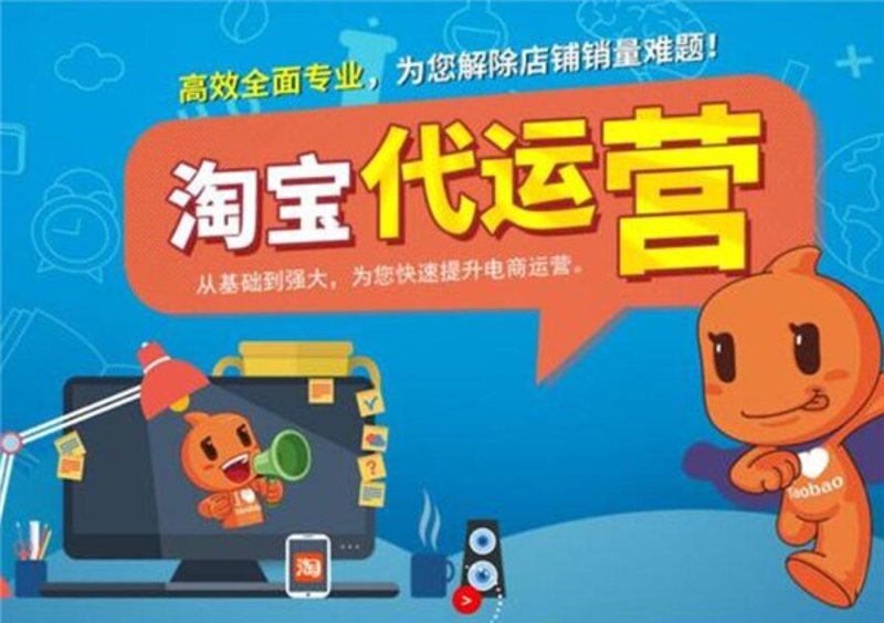 解读电商行业新趋势：京东店铺代运营服务