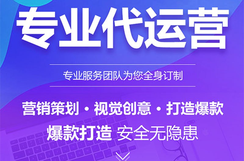 京东店铺代运营：电商市场的导航灯